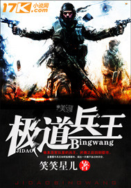 极道兵王" width="120" height="150"