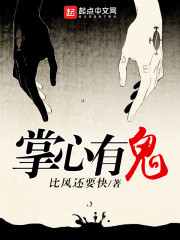 极道渡劫师