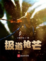 极道枪芒" width="120" height="150"