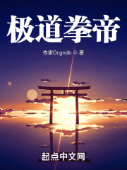 极道拳帝" width="120" height="150"