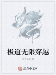 极道无限穿越" width="120" height="150"