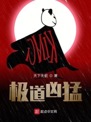 极道凶猛" width="120" height="150"