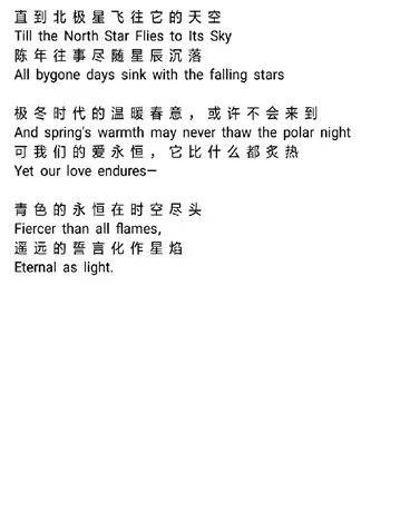 极冬时代的春意" width="120" height="150"