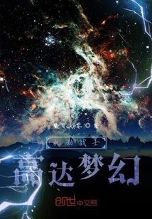机动战士高达梦幻" width="120" height="150"