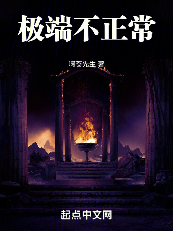 极端不正常先生" width="120" height="150"