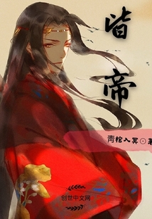 皆帝" width="120" height="150"