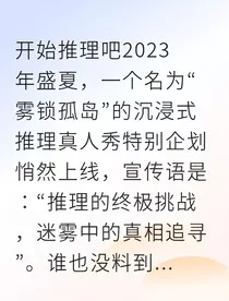 解密维多利亚古堡的异世界密符" width="120" height="150"