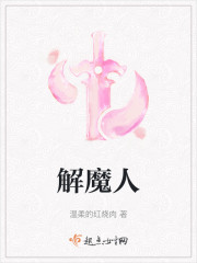 解魔人" width="120" height="150"
