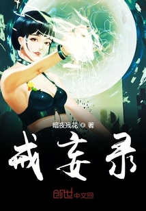 戒妄录" width="120" height="150"