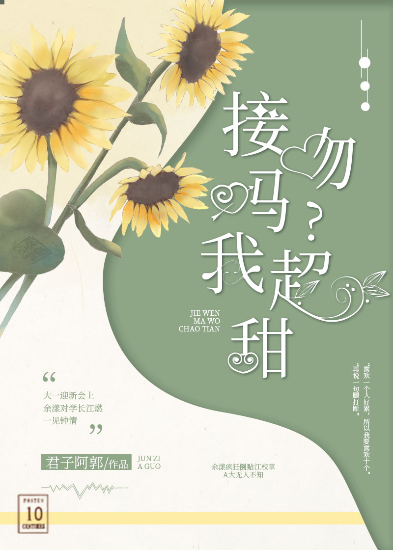 接吻吗？我超甜" width="120" height="150"