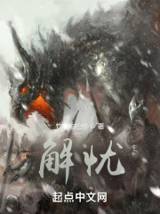 解忧！" width="120" height="150"