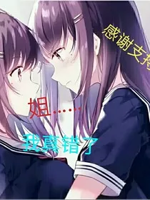 姐……我真错了" width="120" height="150"