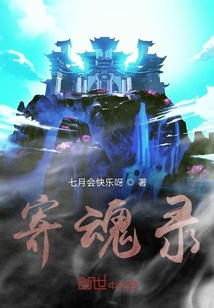 缉魂录" width="120" height="150"