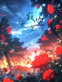 寂空无茗" width="120" height="150"