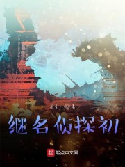 继名侦探初" width="120" height="150"