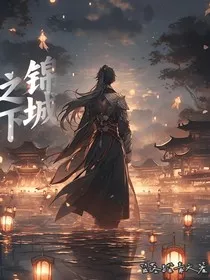 锦城之下" width="120" height="150"