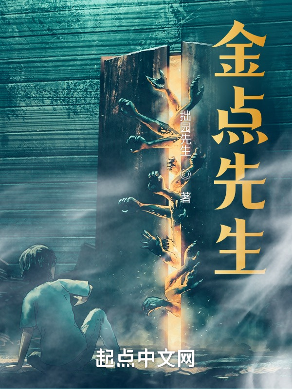 金点先生" width="120" height="150"