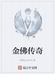 金佛传奇" width="120" height="150"