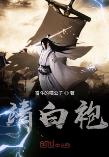 靖白袍" width="120" height="150"