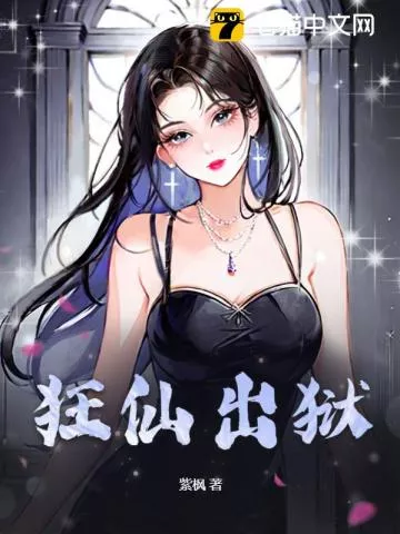 警报！龙国出现SSS级修仙者！" width="120" height="150"