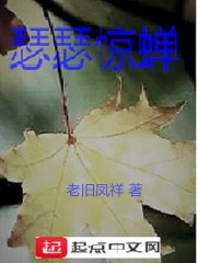 惊蝉脱壳" width="120" height="150"