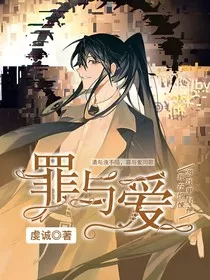惊封：罪与爱" width="120" height="150"
