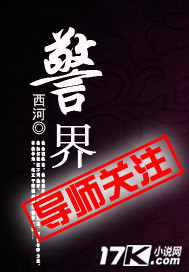 警界" width="120" height="150"