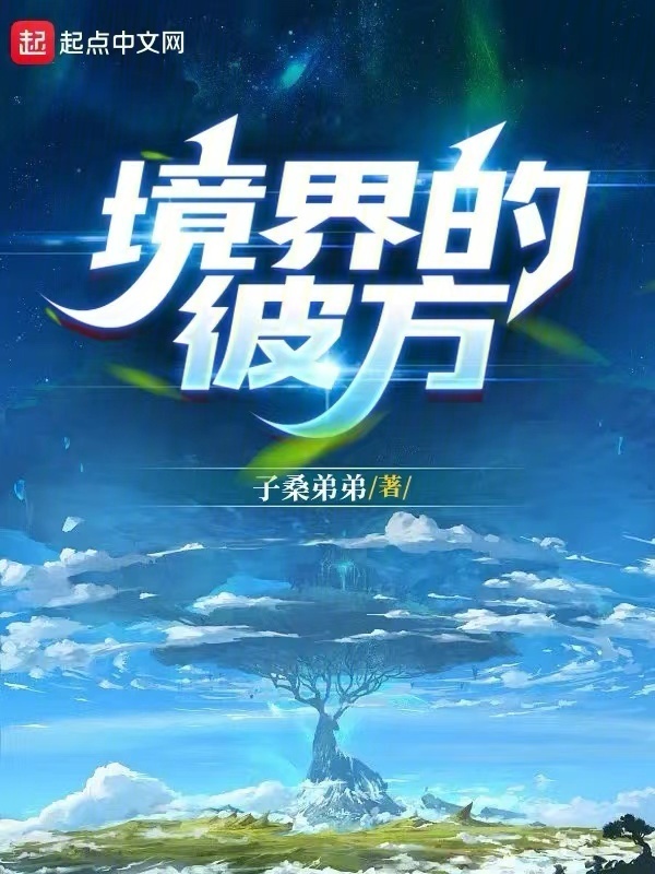 境界的彼方" width="120" height="150"