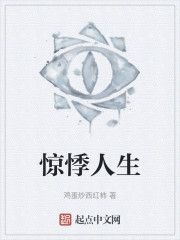 惊悸人生" width="120" height="150"