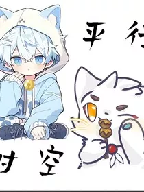京剧猫之平行时空——青青草草原" width="120" height="150"
