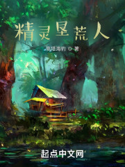 精灵垦荒人" width="120" height="150"