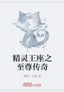 精灵王座之至尊传奇" width="120" height="150"