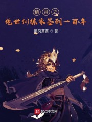 精灵之绝世训练家签到一百年" width="120" height="150"