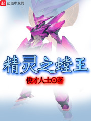精灵之螳王" width="120" height="150"