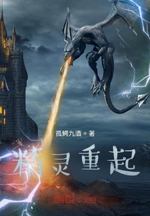 精灵重起" width="120" height="150"