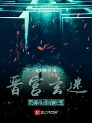 晋宫玄迷之百首宫门案" width="120" height="150"