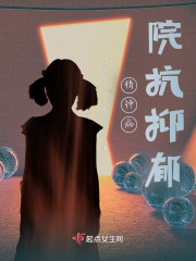 精神病院抗抑郁" width="120" height="150"