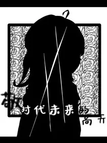 敬时代未来的高天" width="120" height="150"