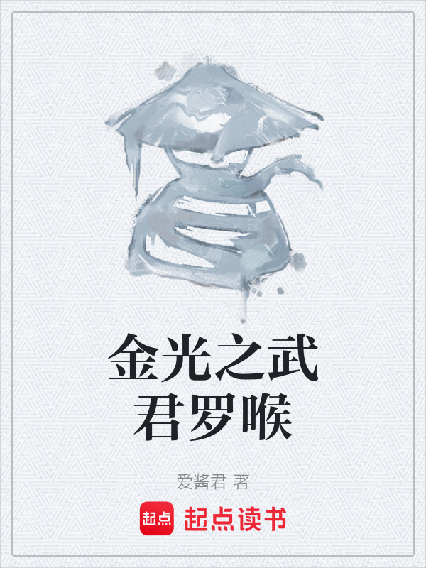 金光之武君罗喉" width="120" height="150"