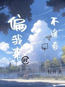 禁锢春天" width="120" height="150"