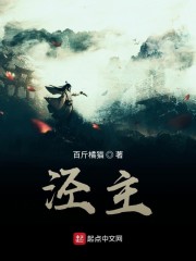 泾主" width="120" height="150"