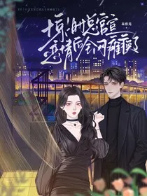 惊！时总官宣恋情后全网瘫痪了" width="120" height="150"