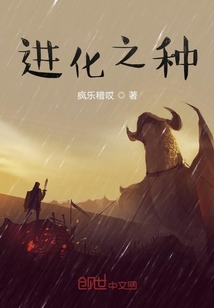 进化旅行者" width="120" height="150"