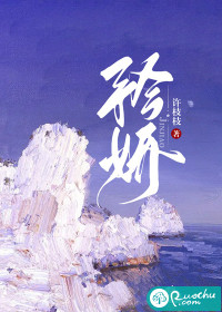矜娇" width="120" height="150"