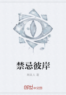禁忌彼岸" width="120" height="150"