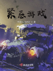 紧忌game" width="120" height="150"