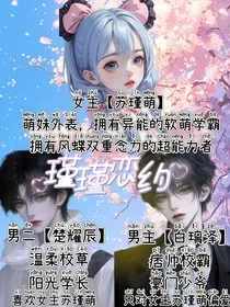 瑾瑾恋约" width="120" height="150"