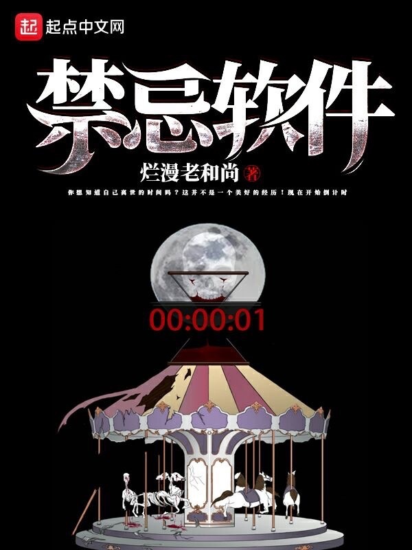 禁忌软件" width="120" height="150"