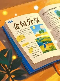 金句分享" width="120" height="150"