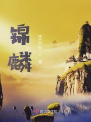 金鳞" width="120" height="150"
